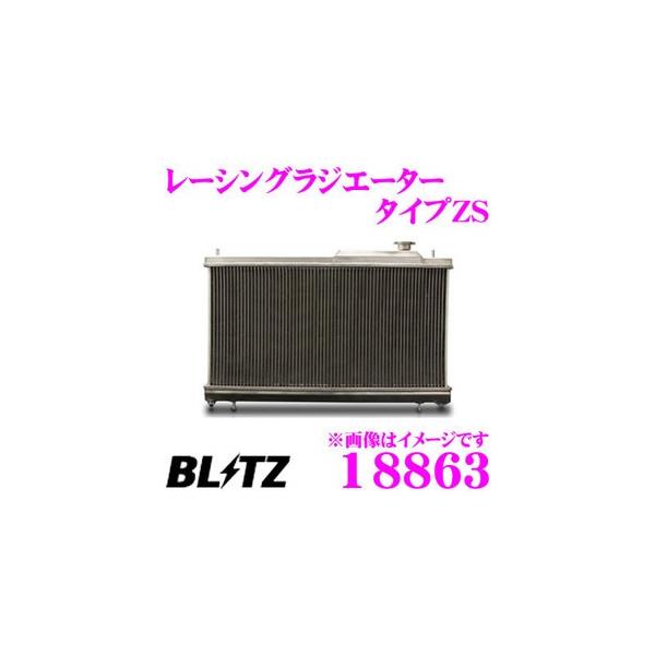 BLITZ ブリッツ 18863 RACING RADIATOR Type ZS レーシング