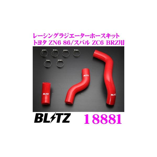 BLITZ ubc 18881 g^ ZN6 86/Xo ZC6 BRZp bhVRz[X RACING RADIATOR HOSE KIT