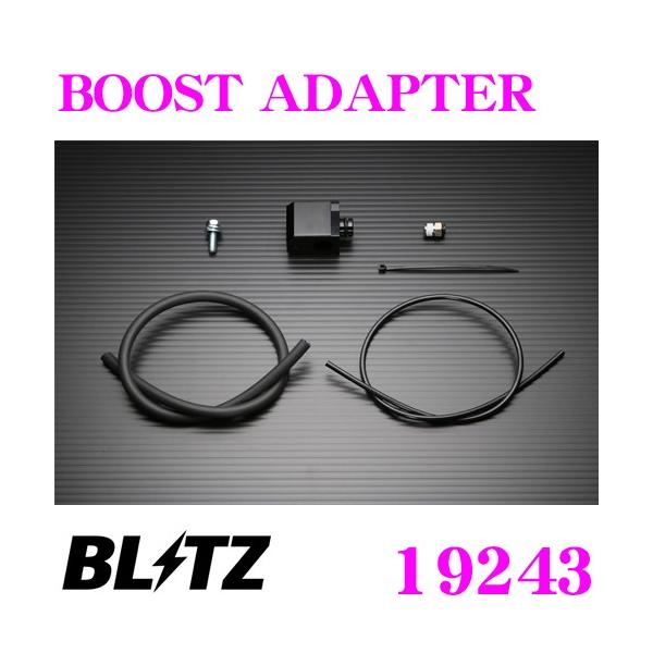 BLITZ ブリッツ 19243 ブーストアダプター トヨタ 210系 クラウン/60系 ハリアー/レクサス GS200t NX200t 等用