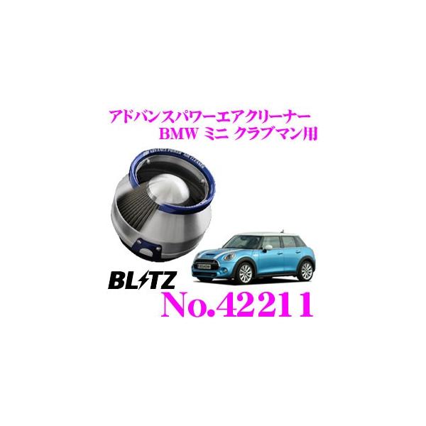 BLITZ ubc No.42211 ADVANCE POWER AIR CLEANER BMW ~j Nu} (F54)p AhoXp[ RA^CvGAN[i[