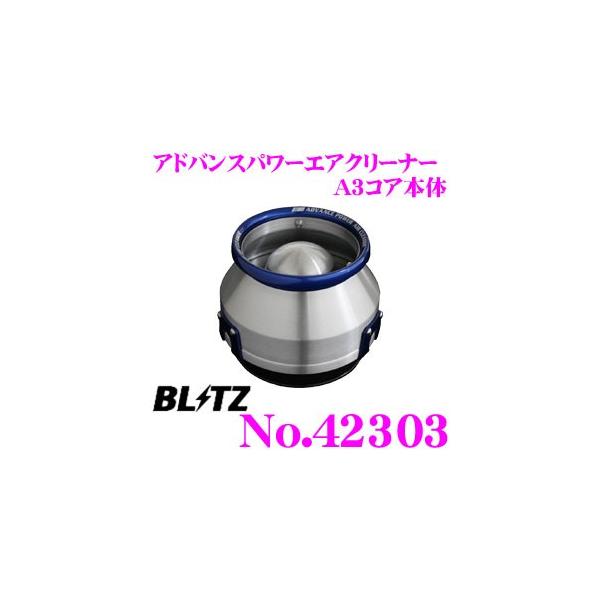 BLITZ ubc No.42303 ADVANCE POWER AIR CLEANER AhoXp[ RA^CvGAN[i[ A3RA{