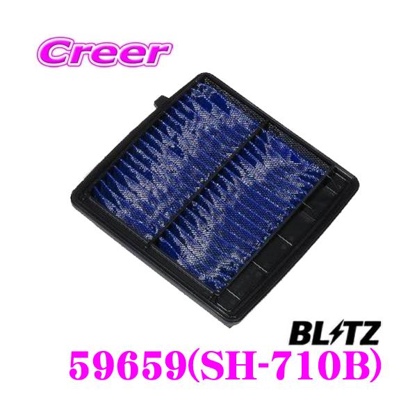【在庫あり即納!!】BLITZ ブリッツ SH-710B No.59659 POWER AIR FILTER LM ホンダ RV5 RV6 RV系 ヴェゼル / GR3 GR4 GR6 GR8 GR系 フィット用 【在庫あり即納!!】BLITZ ブリッツ SH-710B No.59659 POWER AIR FILTER LM ホンダ RV5 RV6 RV系 ヴェゼル / GR3 GR4 GR6 GR8 GR系 フィット用