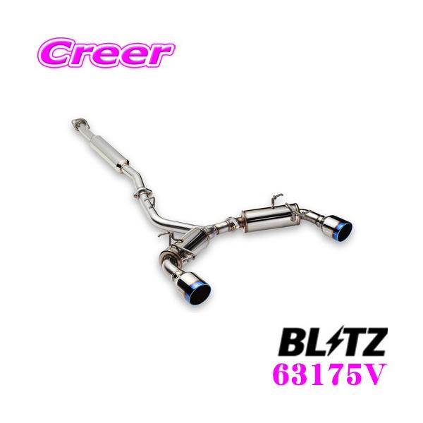 zn6 86 ブリッツ　フロントパイプ BLITZ ブリッツ NUR-SPEC CUSTOM EDITION VSR 63175V トヨタ ZN6