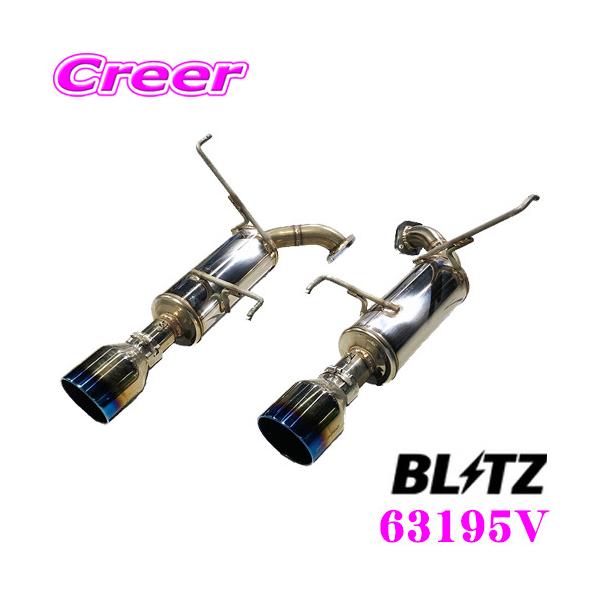 BLITZ ブリッツ 63195V NUR-SPEC CUSTOM EDITION VSR StyleD