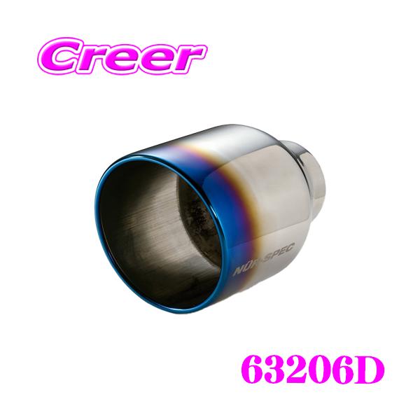 BLITZ ステンレス マフラー本体 ブルーテール BLITZ（ブリッツ） NUR-SPEC CUSTOM EDITION CR & VSR 63206D ホンダ