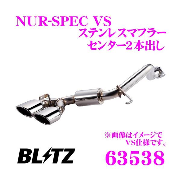 �u���b�c NUR-SPEC VS 63538 �X�Y�L MH55S ���S��R�X�e�B���O���[/���S��R �J�X�^��Z�p �p�C�v�a:��50/�e�[���a:108OVAL-2.5R