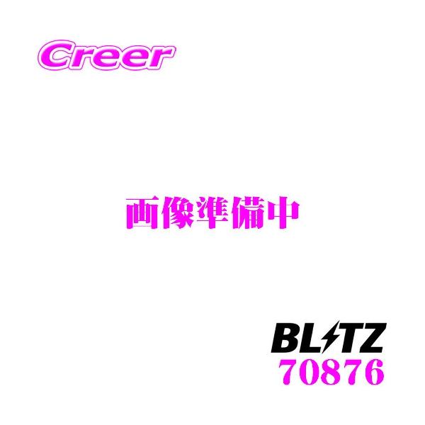 BLITZ ブリッツ 70876 スズキ ZC33S スイフトスポーツ用 BLITZ ブリッツ 70876 スズキ ZC33S スイフトスポーツ用