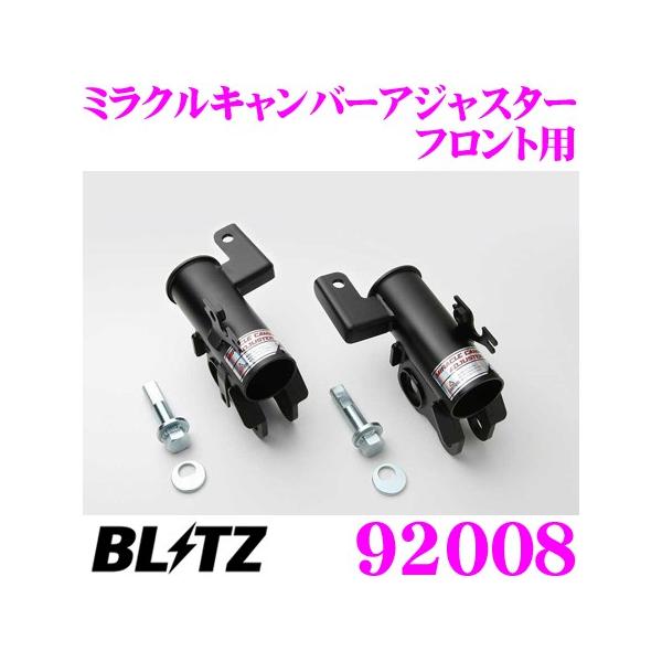 ！？専用 BLITZ ブリッツ ミラクルキャンバーアジャスター 92008 トヨタ