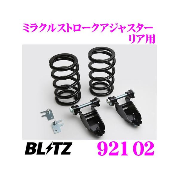 NEW ARRIVAL BLITZ ブリッツ ミラクルストロークアジャスター リア用