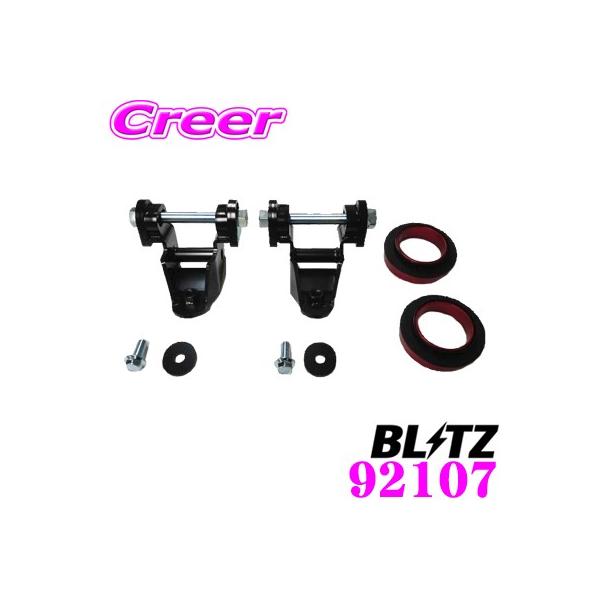 BLITZ（ブリッツ） ミラクルキャンバーアジャスター 92107 トヨタ