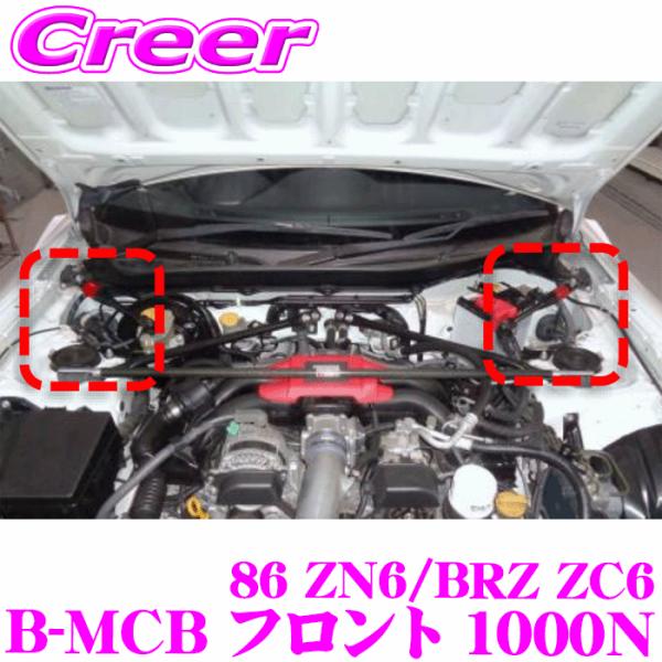 BLITZ（ブリッツ） BLITZ B-MCB フロント 1000N 86 ZN6 BRZ ZC6