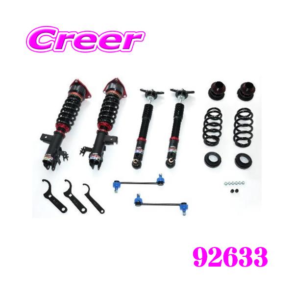 BLITZ（ブリッツ） BLITZ DAMPER ZZ-R No: 92633 AZSH35 TZSH35