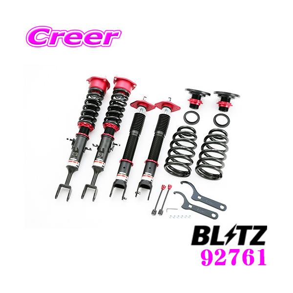 スカイラインクロスオーバー J50 BLITZ 全長式 フルタップ 車高調 BLITZ（ブリッツ） DAMPER ZZ-R 92761 日産 V35系 スカイライン(H13/6