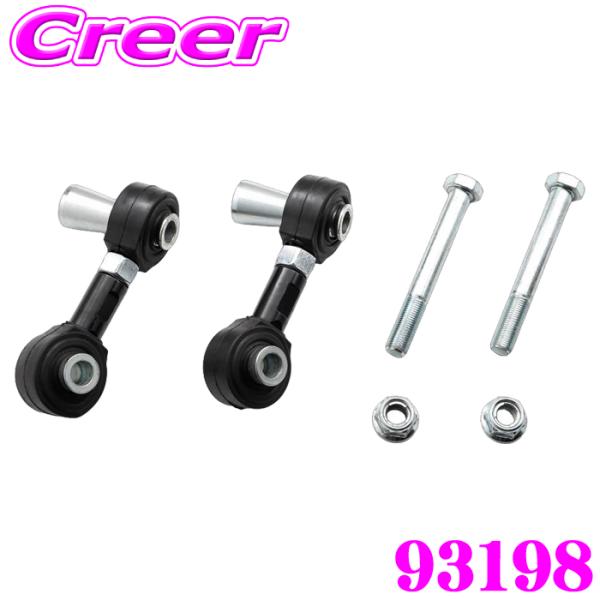 BLITZ スタビリンクアジャスター 調整式リア用リアスタビリンク