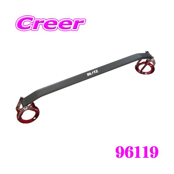 【在庫あり即納!!】BLITZ ブリッツ ストラットタワーバー 96119 トヨタ GRX130 GRX133 マークX/レクサス USC10 RC F用 St