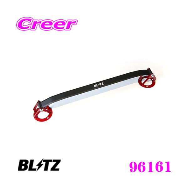 専用出品 BLITZ ブリッツ ストラットタワーバー 96161 レクサス 10系 RC用