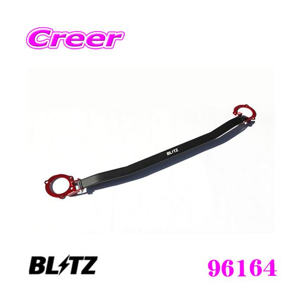 たくさん専用 BLITZ ブリッツ ストラットタワーバー 96164 ホンダ RW1 RW2 RT5