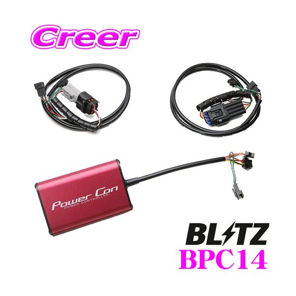 BLITZ ブリッツ POWER CON パワコン BPC14 トヨタ M900A タンク