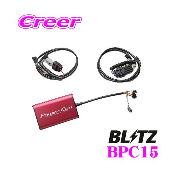 BLITZ 【在庫あり即納!!】BLITZ ブリッツ POWER CON パワコン