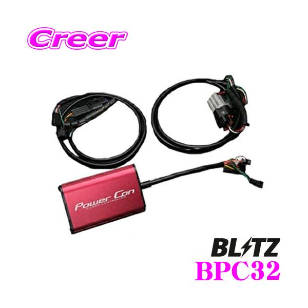 BLITZ ブリッツ POWER CON パワコン BPC32 トヨタ GZEA14H