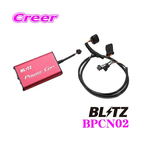 BLITZ ブリッツ POWER CON NA パワコン BPCN02 トヨタ ZN8 GR86