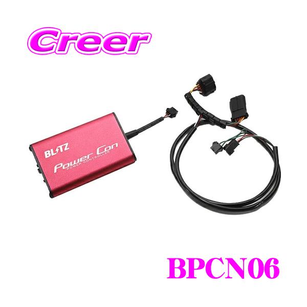 BLITZ ブリッツ POWER CON NA パワコン BPCN06 トヨタ ZVG11