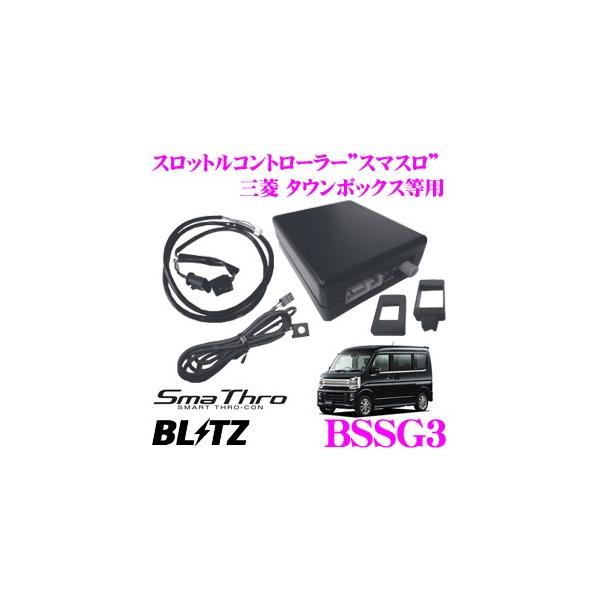 BLITZ ブリッツ SMART THRO CON BSSG3 スロットルコントローラー