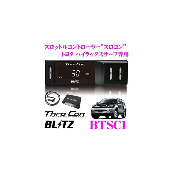 BLITZ ブリッツ THRO CON BTSC1 スロットルコントローラー スロコン