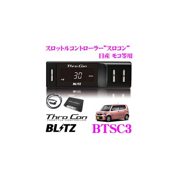 BLITZ ubc THRO CON BTSC3 XbgRg[[ XR