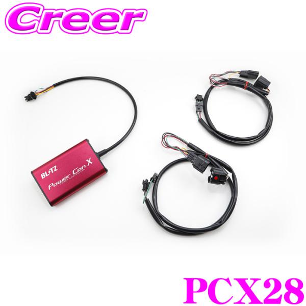 BLITZ（ブリッツ） パワコン X PCX28 ブースト圧 エアフロセンサー電圧
