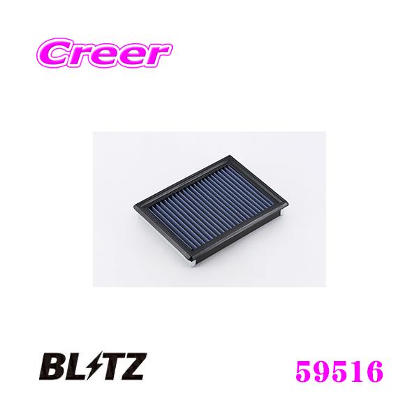 BLITZ ubc SN-23B No.59516 SUS POWER AIR FILTER LM Y VtB(TB17)p TXp[GAtB^[LM