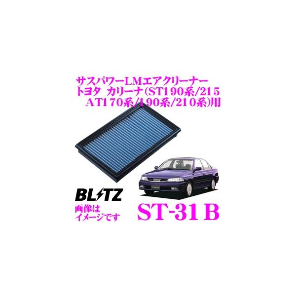 BLITZ ST-31B No.59500 SUS POWER AIR FILTER LM g^ J[i(AT170/AT190/AT210/ST190/ST210n)p