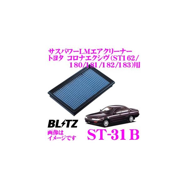 BLITZ ST-31B No.59500 SUS POWER AIR FILTER LM g^ RiGNV(ST162/ST180/ST181/ST182/ST183)p
