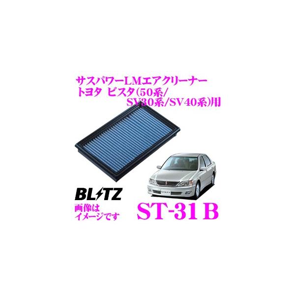 BLITZ ST-31B No.59500 SUS POWER AIR FILTER LM g^ rX^(SV30//SV40/ZZV50/SV50/AZV50/AZV55n)p