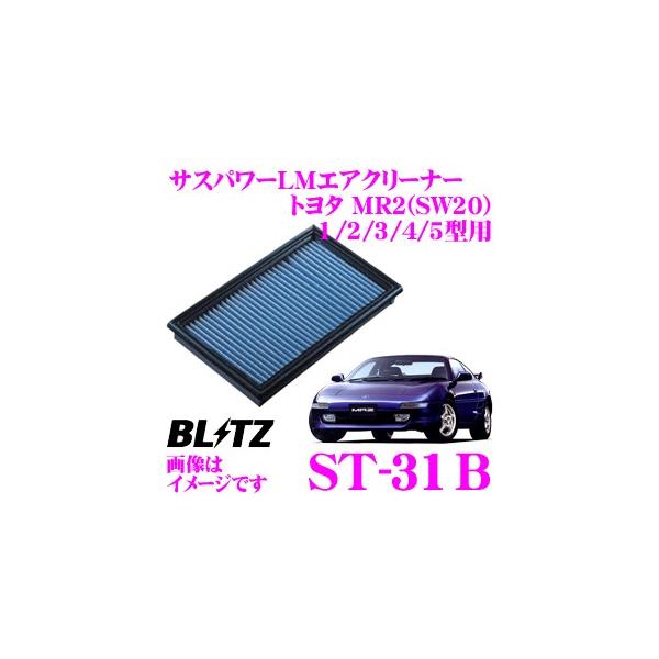 BLITZ ubc ST-31B No.59500 SUS POWER AIR FILTER LM g^ MR2(SW20)p TXp[GAtB^[LM