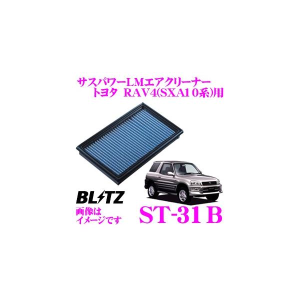 BLITZ ST-31B No.59500 SUS POWER AIR FILTER LM g^ RAV4(SXA10G/SXA11G/SXA15G/SXA16G/SXA10W/SXA11W)p