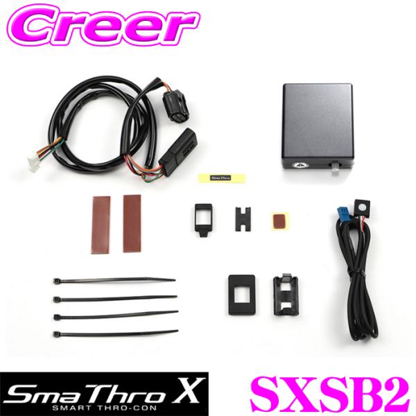 BLITZ（ブリッツ） スロットルコントローラー SXSB2 スマスロX Sma