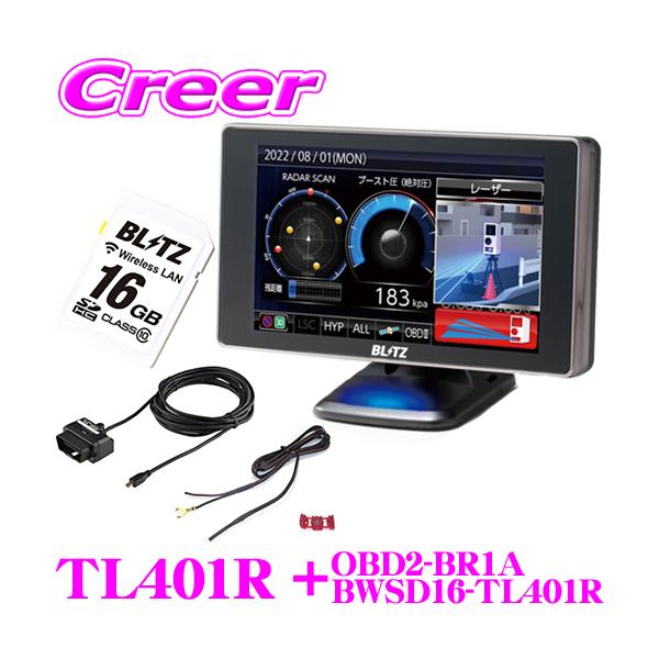 BLITZレーダーTL311R & OBD2-BR1 & SDカード-