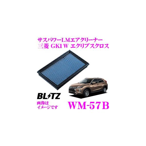 BLITZ ブリッツ WM-57B 59641 三菱 GK1W エクリプスクロス用 