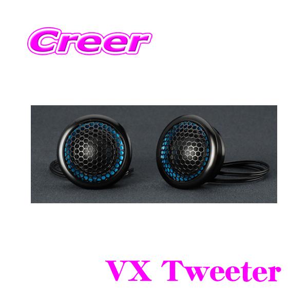creer-net_bluemoonaudio-vxtweeter