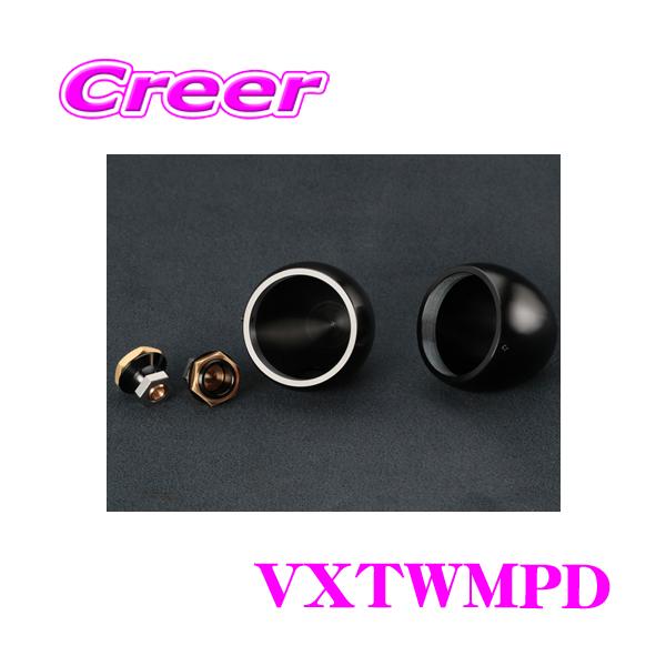 VIBE ヴァイヴォーディオ ツイーター VIBE ヴァイヴォーディオ ツイーター