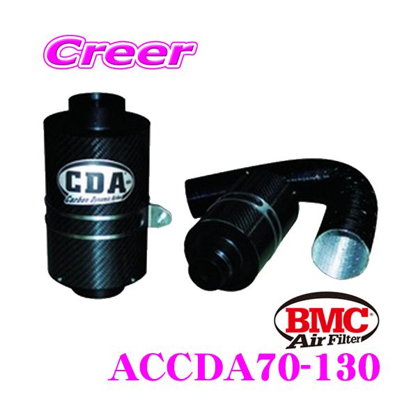 BMC GA[tB^[ Gg CDA (J[{E_Ci~bNEGA{bNX) ėpf ACCDA70-130