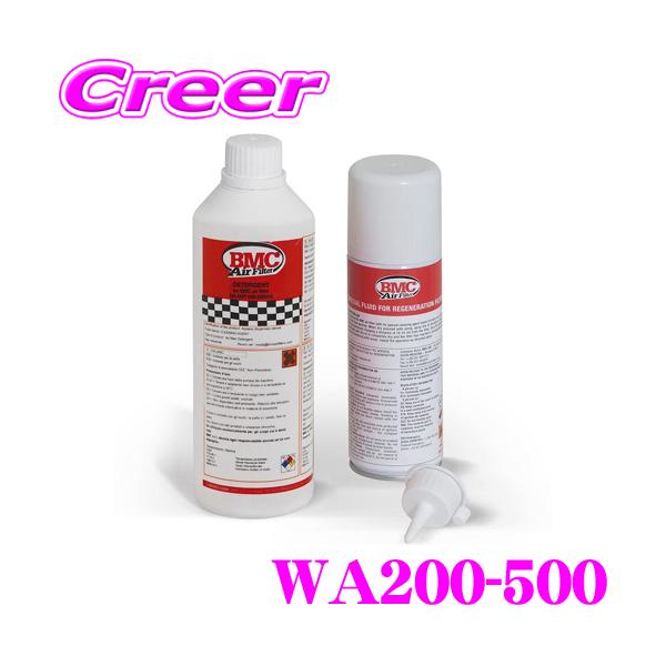 ■特徴・全てのBMCフィルターは、製造段階でオイルが塗布されております。・メンテナンスの時期がきたらBMCのクリーニングキットを用いて洗浄しオイルを塗布することで再使用することができます。■仕様・BMC洗剤: 500ml・オイル: 250m...