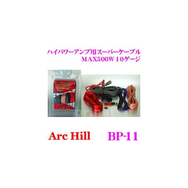 ArcHill A[NEq BP-11 nCp[Avp X[p[P[uZbg