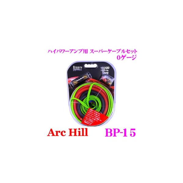 ArcHill A[NEq BP-15 nCp[Avp X[p[P[uZbg