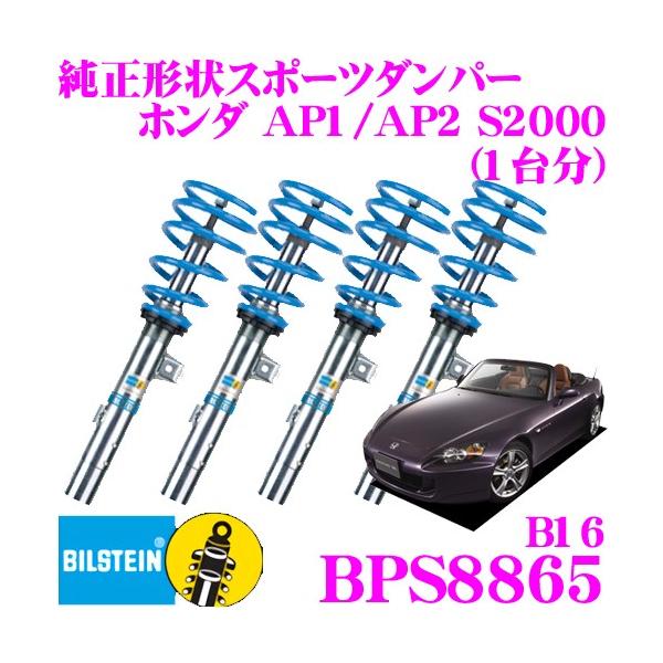 車用サスペンション f30 ビルシュタイン」の人気商品一覧 | 安い