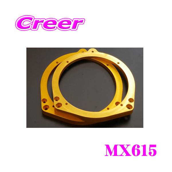 エムアンドエムデザインインナーバッフル M&M DESIGN スピーカー 車種別 インナーバッフルベース MX615 2枚入