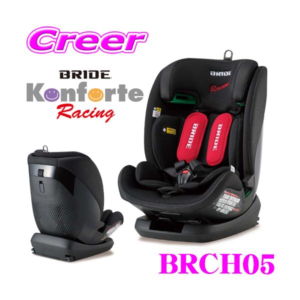 BRIDE チャイルドシート BRIDE ブリッド チャイルドシート ジュニアシート BRCH05 コン