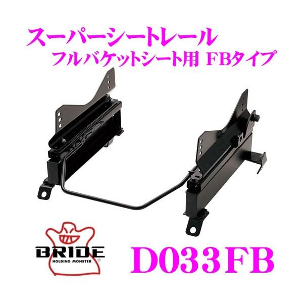 BRIDE ubh D033FB V[g[  toPbgV[gp X[p[V[g[ FB^Cv _Cnc L150S/L175S [K