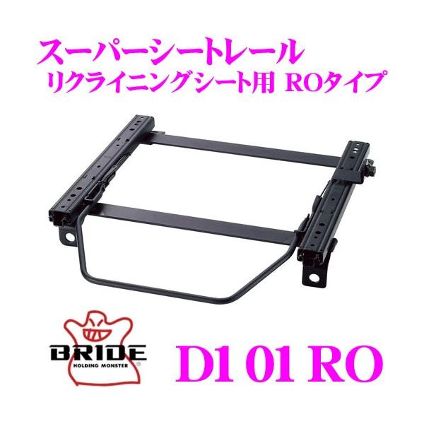 BRIDE ubh D101RO V[g[  toPbgV[gp X[p[V[g[ RO^Cv